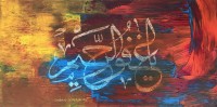 Shakil Ismail, Ya Ghafoor Ar-Raheem, 12 x 24 Inch, Acrylic on Canvas, Calligraphy Paintings, AC-SKL-059